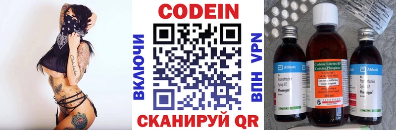 Codein Purple Drank Катав-Ивановск