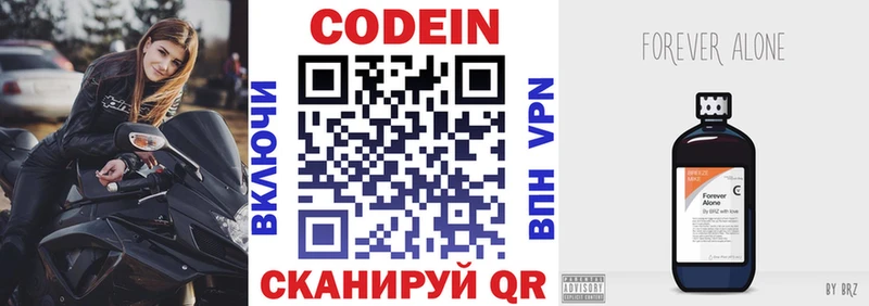 Кодеин Purple Drank  купить  сайты  KRAKEN вход  Катав-Ивановск 
