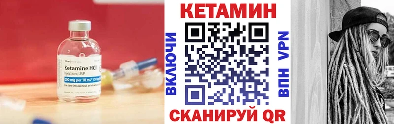 Кетамин ketamine наркошоп Катав-Ивановск
