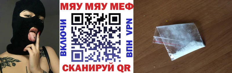 Меф мяу мяу кристаллы Катав-Ивановск