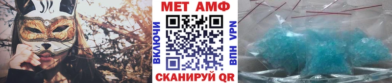 МЕТАМФЕТАМИН пудра  как найти закладки  Катав-Ивановск 